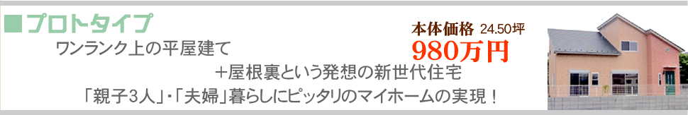 年代・ライフスタイルにあった３つのプラン