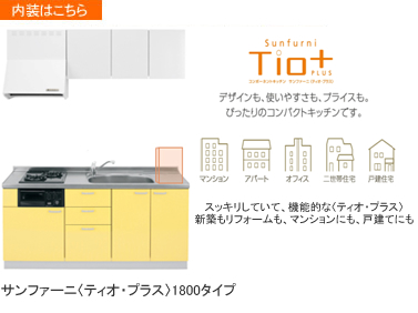 外観タイプ